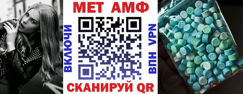 MEGA сайт купить цена Пионерский АМФЕТАМИН VHQ
