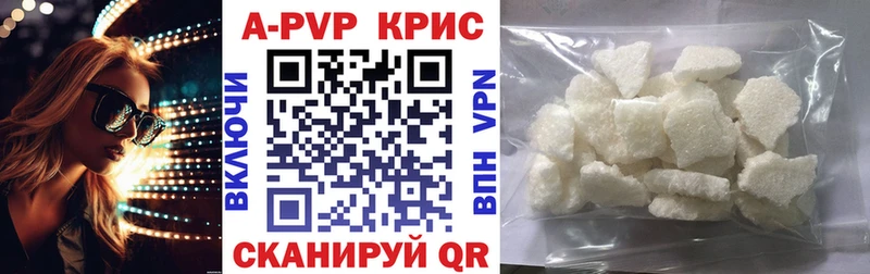 купить   Пионерский  A PVP Crystall 
