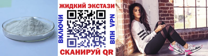 наркошоп  Пионерский  БУТИРАТ 99% 