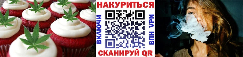 хочу наркоту  Пионерский  Печенье с ТГК марихуана 