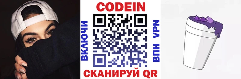 где купить   Пионерский  Кодеин Purple Drank 