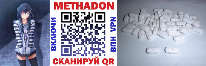 Метадон VHQ  магазин    Пионерский 