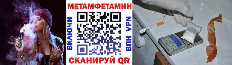ОМГ ОМГ как зайти  Пионерский  Метамфетамин пудра  купить  